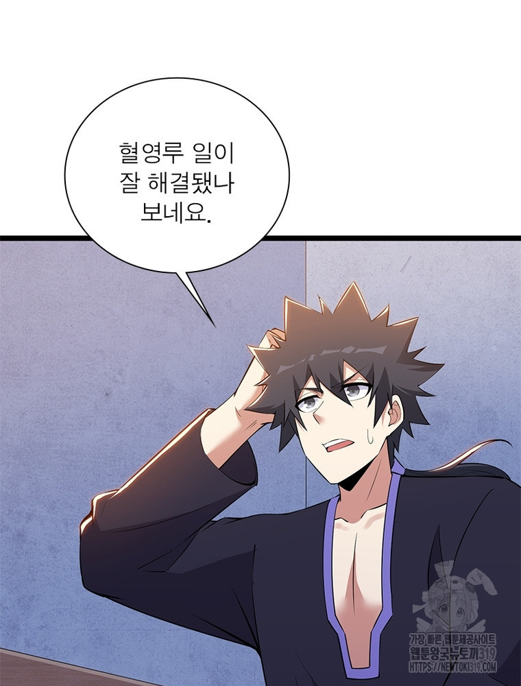 환생불사 119화 - 웹툰 이미지 68