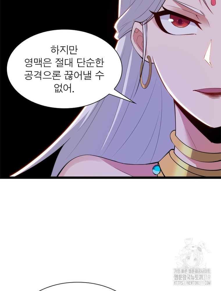 환생불사 121화 - 웹툰 이미지 40