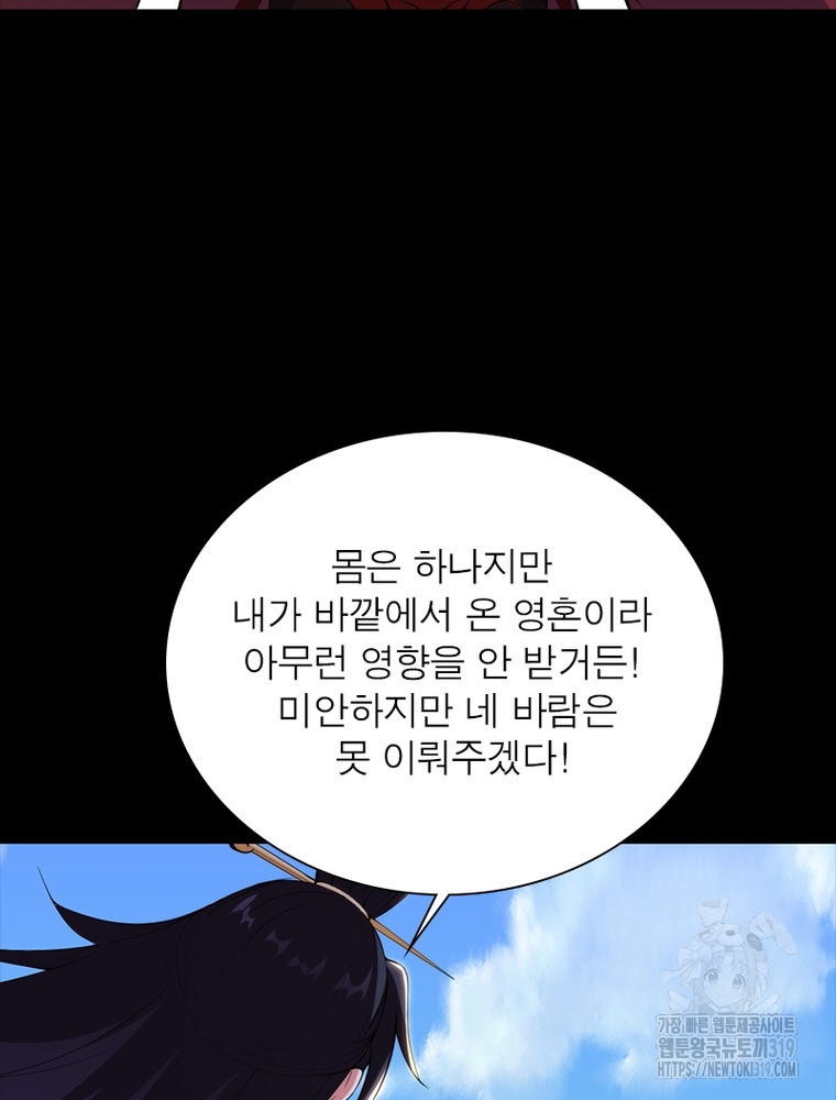 환생불사 126화 - 웹툰 이미지 58