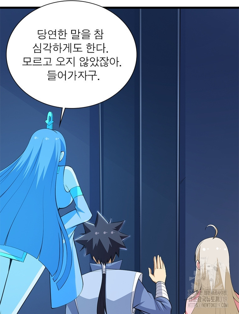 환생불사 130화 - 웹툰 이미지 57