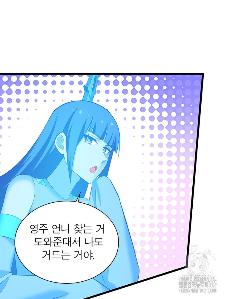 환생불사 131화 - 웹툰 이미지 76