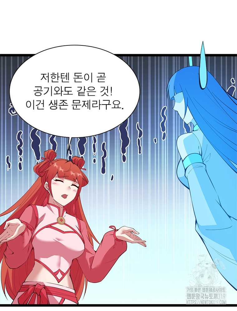 환생불사 133화 - 웹툰 이미지 19