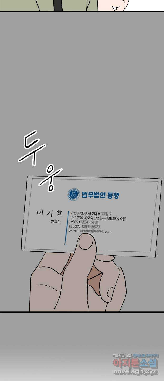 하루의 하루 108화 도발 - 웹툰 이미지 50