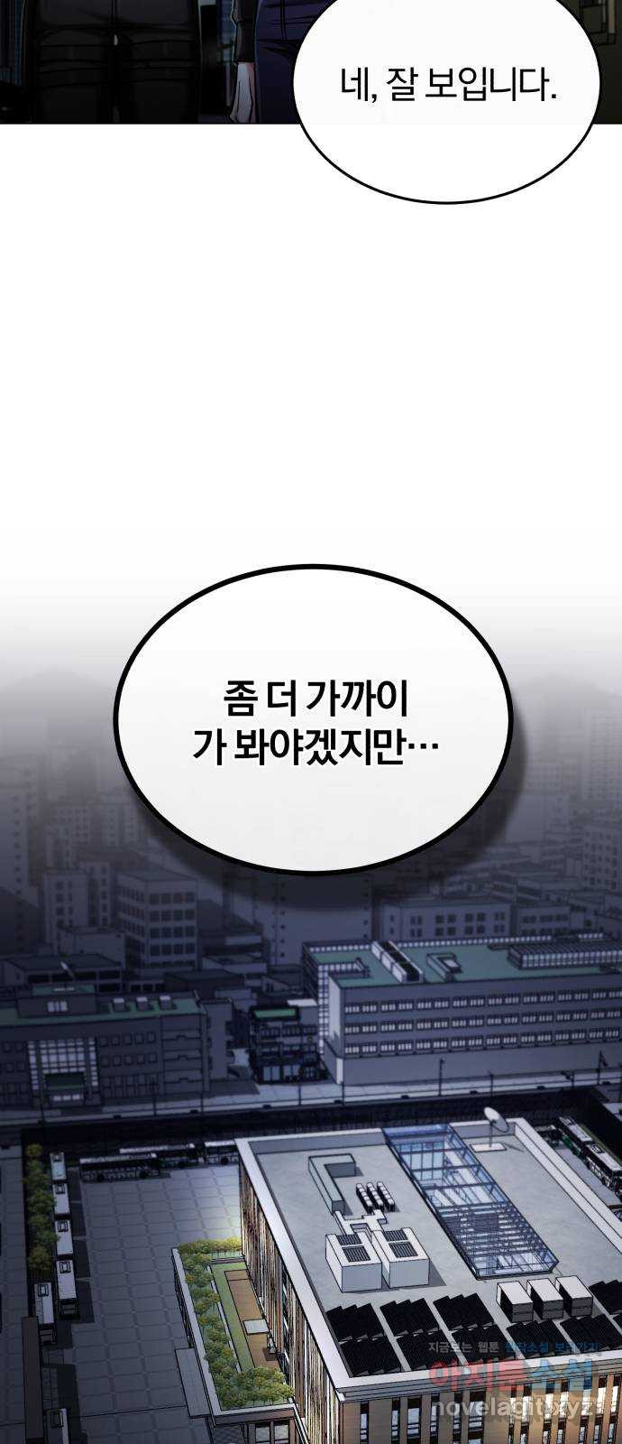 포스트 팬데믹 45화 : 회유 - 웹툰 이미지 81