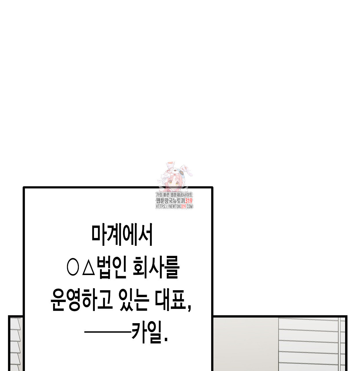 알바하다 지옥 간 썰 푼다 프롤로그 - 웹툰 이미지 1