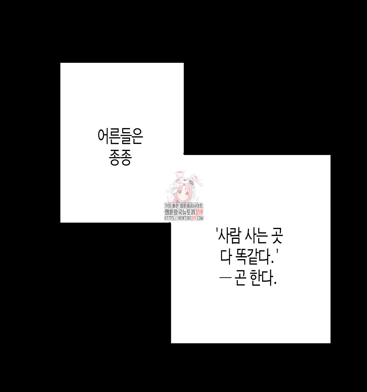 알바하다 지옥 간 썰 푼다 1화 - 웹툰 이미지 1