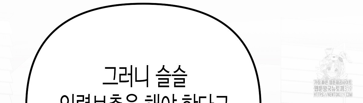 알바하다 지옥 간 썰 푼다 1화 - 웹툰 이미지 15