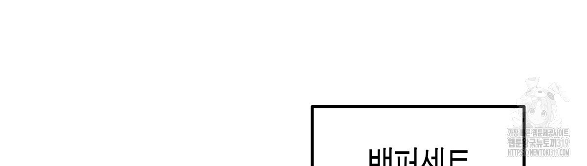 알바하다 지옥 간 썰 푼다 1화 - 웹툰 이미지 84