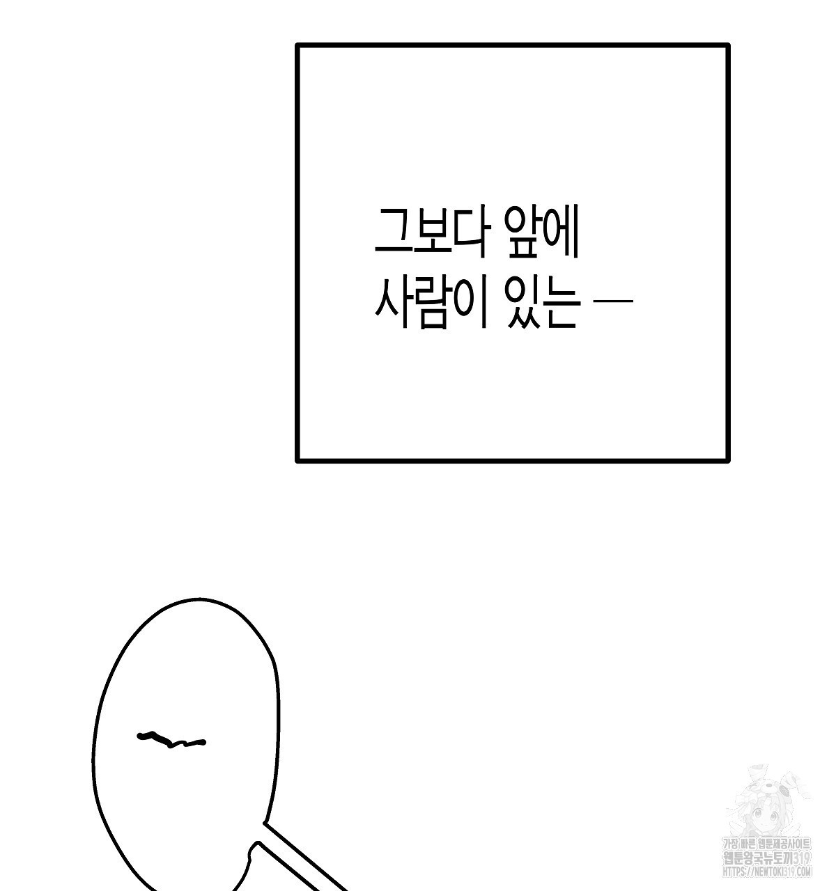 알바하다 지옥 간 썰 푼다 1화 - 웹툰 이미지 127