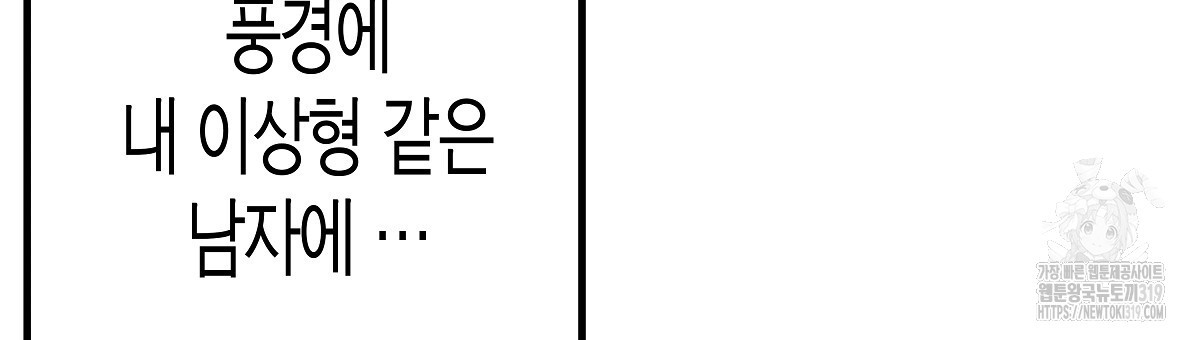 알바하다 지옥 간 썰 푼다 1화 - 웹툰 이미지 141