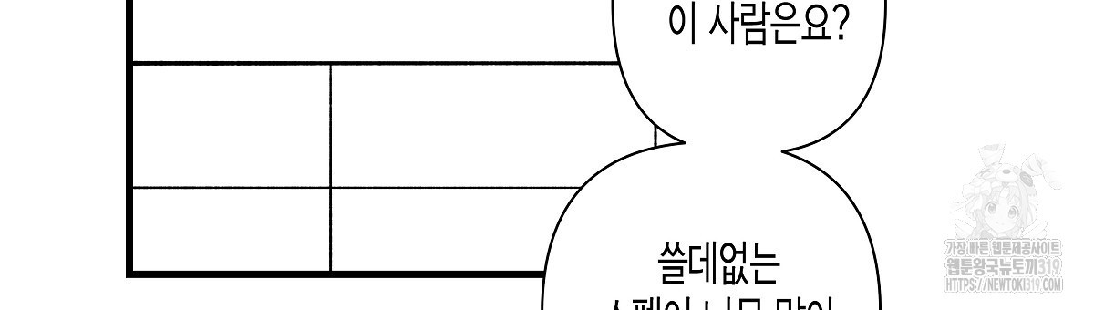 알바하다 지옥 간 썰 푼다 2화 - 웹툰 이미지 3