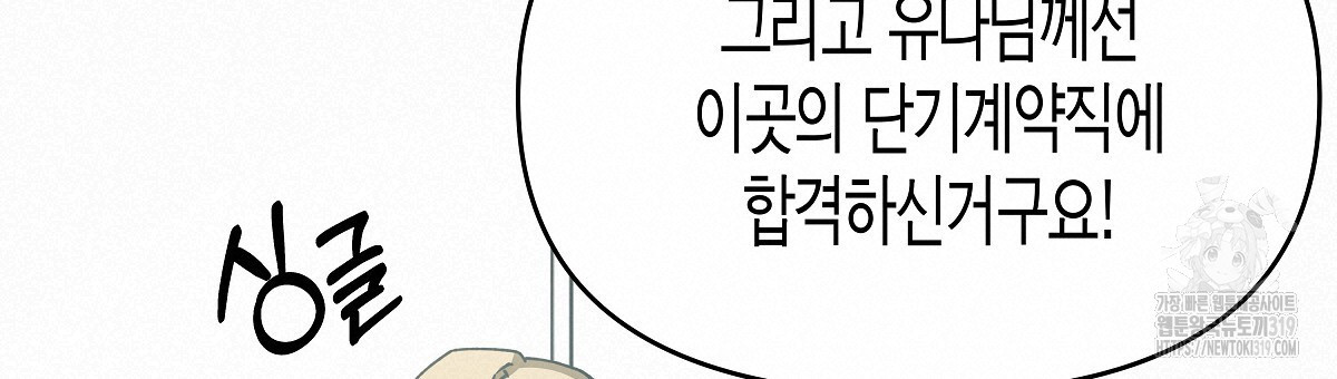 알바하다 지옥 간 썰 푼다 2화 - 웹툰 이미지 60