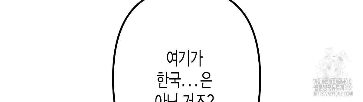 알바하다 지옥 간 썰 푼다 2화 - 웹툰 이미지 66