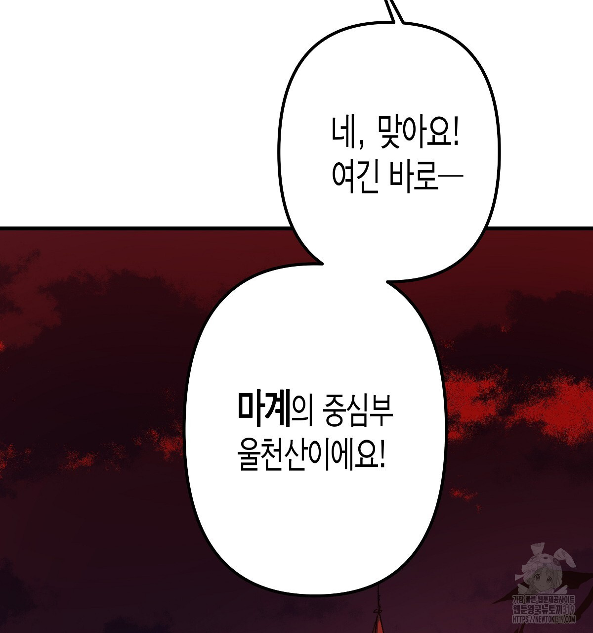 알바하다 지옥 간 썰 푼다 2화 - 웹툰 이미지 70