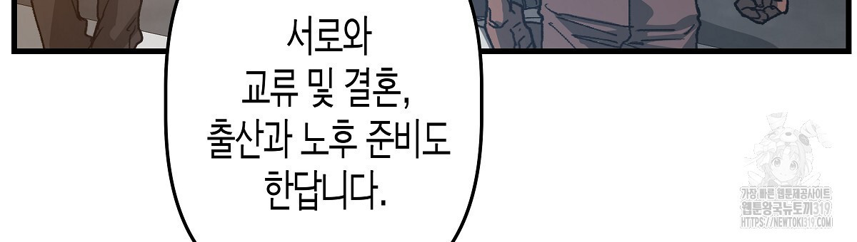 알바하다 지옥 간 썰 푼다 2화 - 웹툰 이미지 78