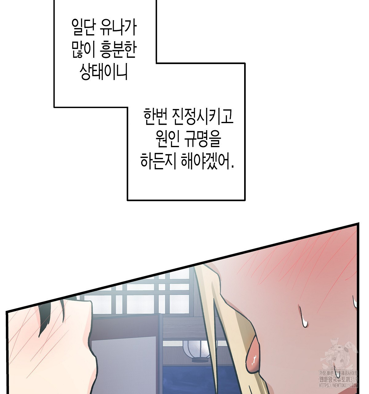 알바하다 지옥 간 썰 푼다 3화 - 웹툰 이미지 22