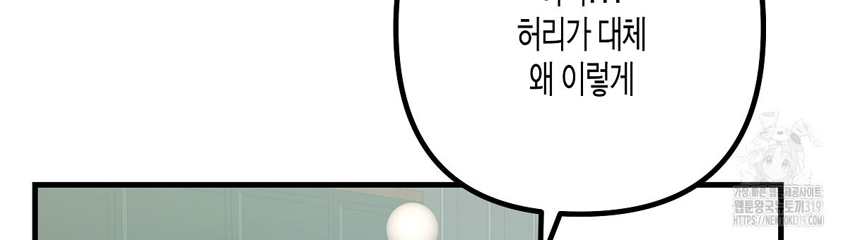 알바하다 지옥 간 썰 푼다 4화 - 웹툰 이미지 21