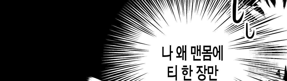 알바하다 지옥 간 썰 푼다 4화 - 웹툰 이미지 30