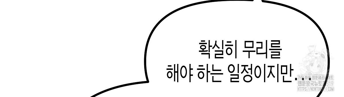 알바하다 지옥 간 썰 푼다 4화 - 웹툰 이미지 78