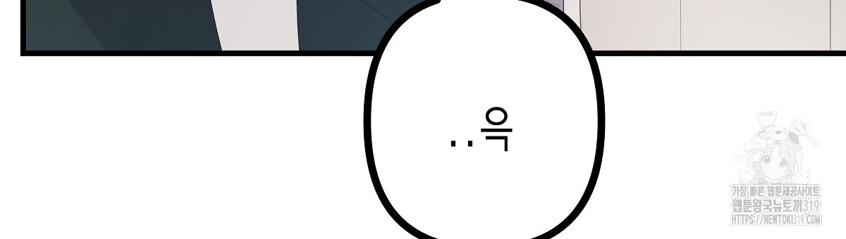 알바하다 지옥 간 썰 푼다 4화 - 웹툰 이미지 126