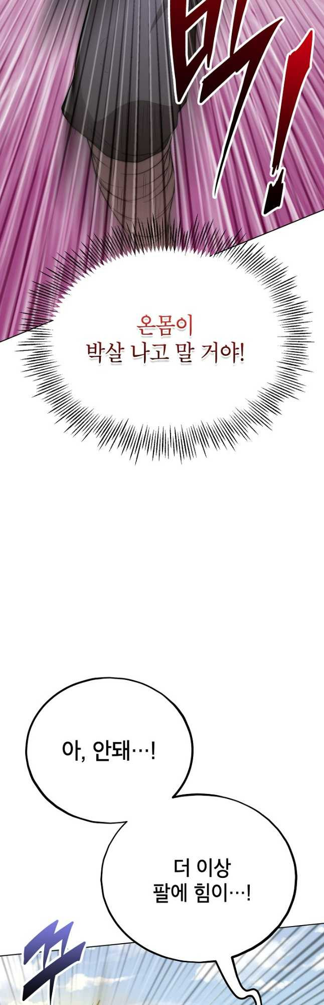 남궁세가 막내공자 59화 - 웹툰 이미지 5