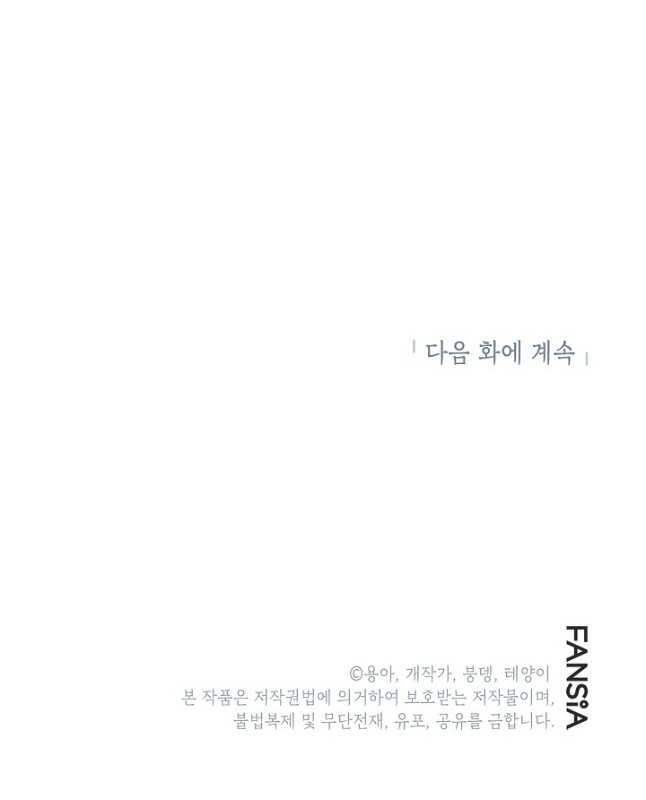 남궁세가 막내공자 59화 - 웹툰 이미지 60