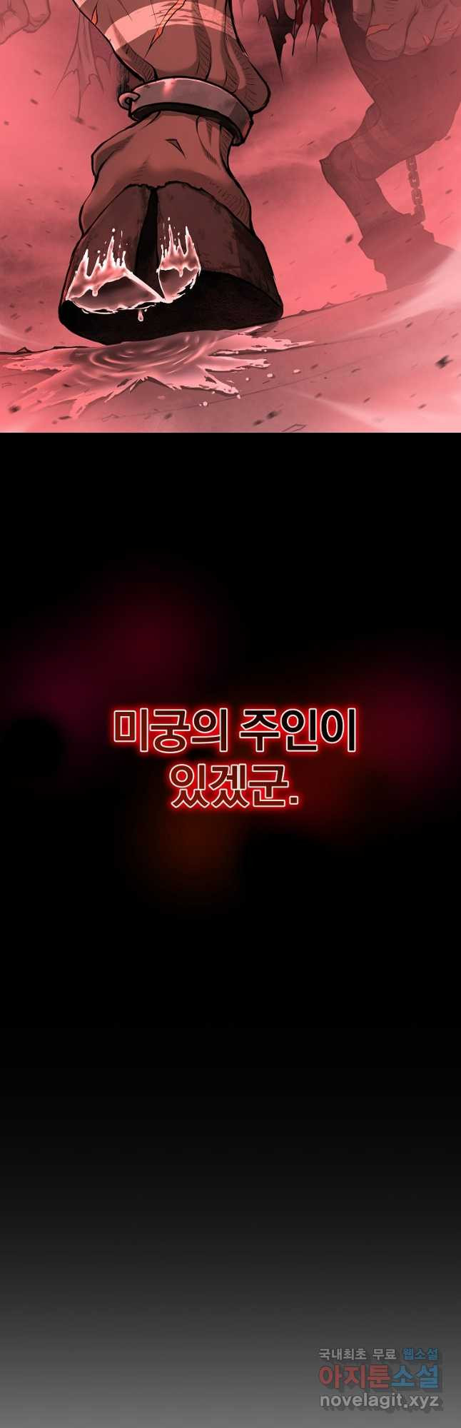 회귀한 아포칼립스의 폭군 29화 - 웹툰 이미지 19