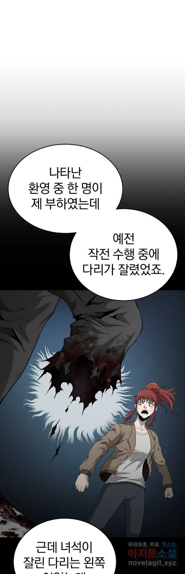 회귀한 아포칼립스의 폭군 29화 - 웹툰 이미지 58