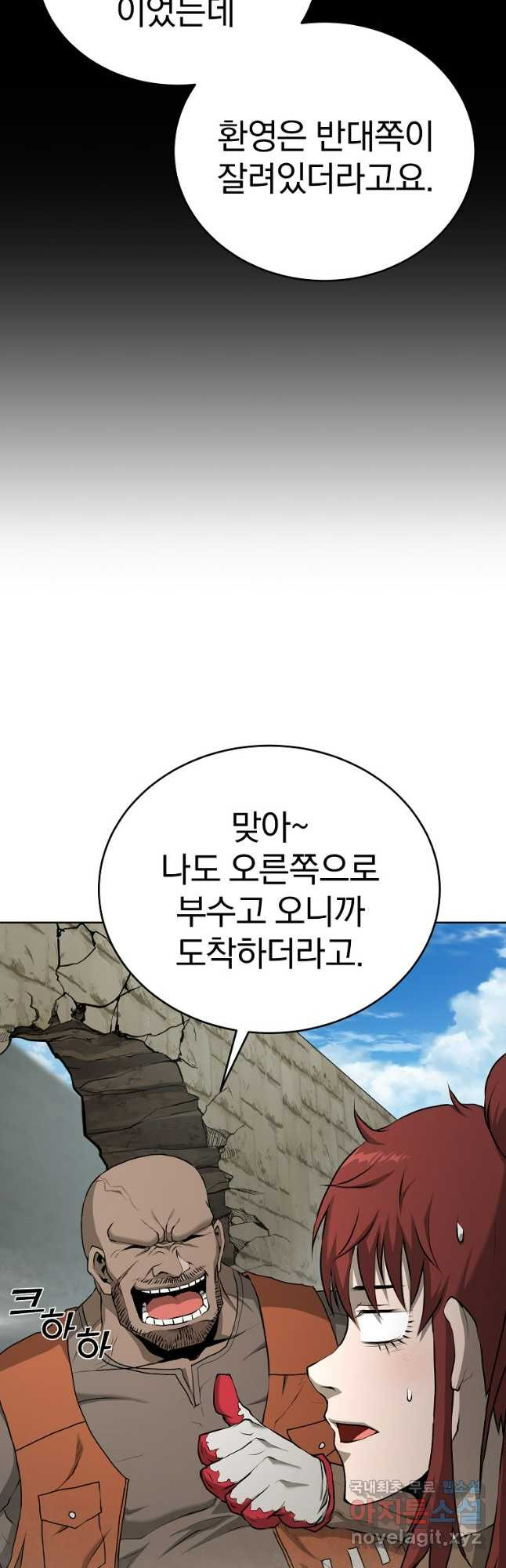 회귀한 아포칼립스의 폭군 29화 - 웹툰 이미지 59