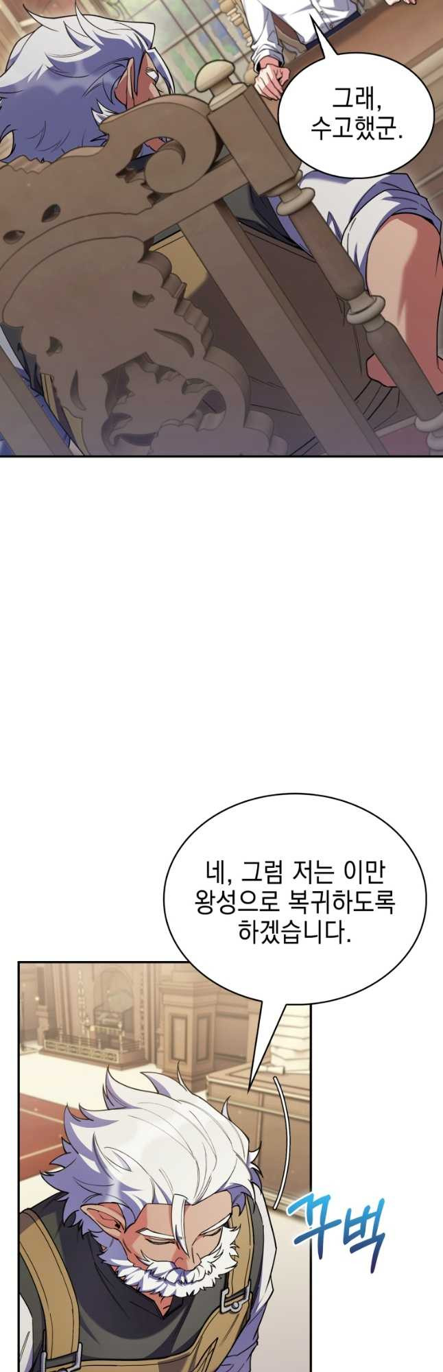 회귀했더니 가문이 망했다 72화 - 웹툰 이미지 5