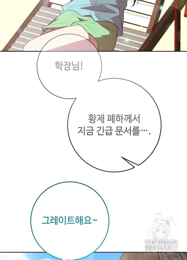 남주의 아빠를 길들여 버렸다 60화 - 웹툰 이미지 25