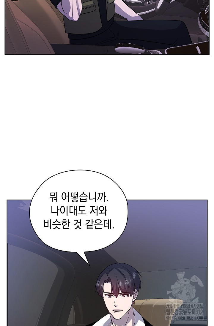 불건전한 연애 33화 - 웹툰 이미지 40