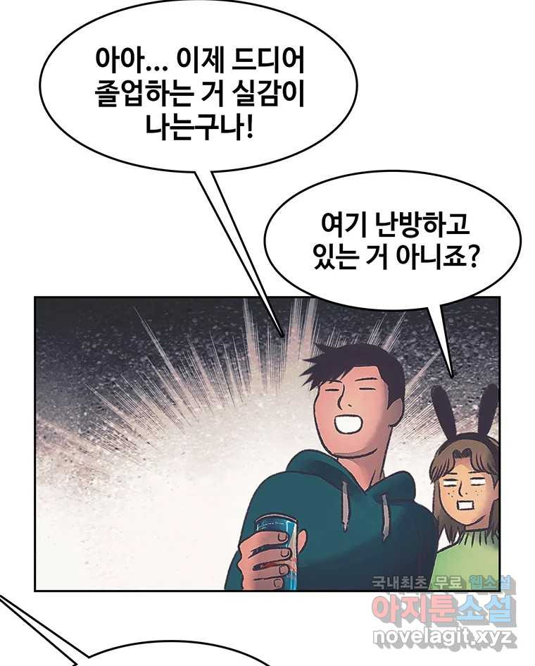 대선비쇼에 어서오세요! 176화 - 웹툰 이미지 7