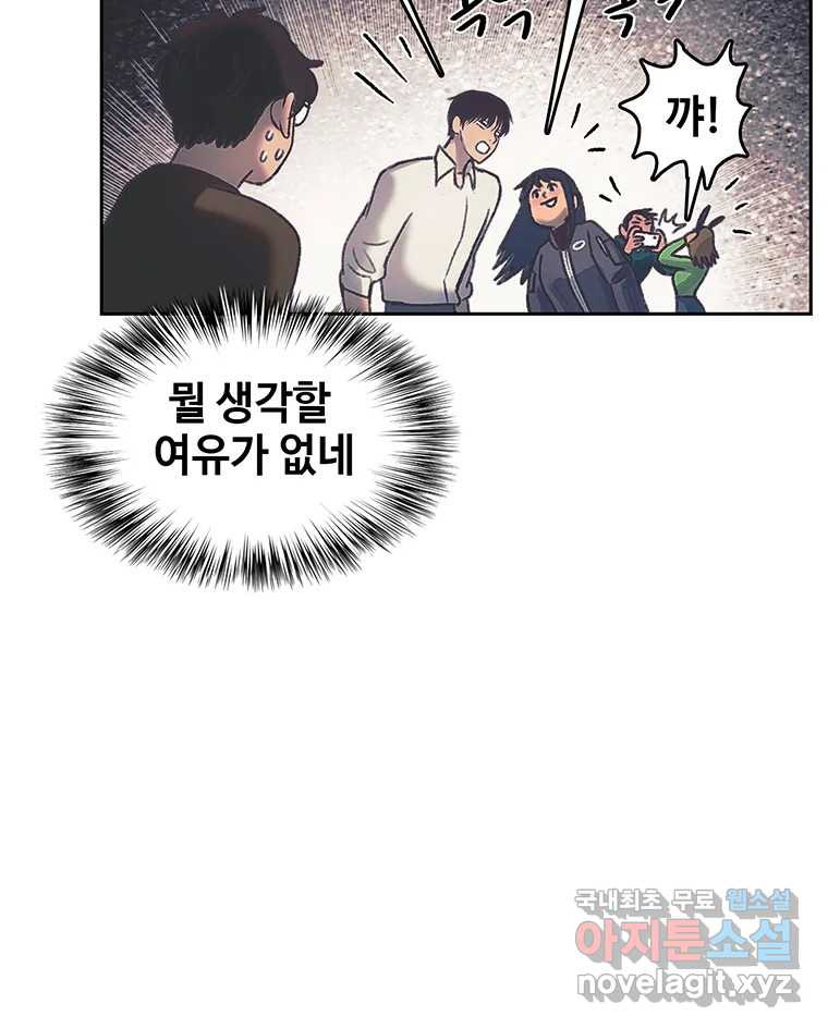 대선비쇼에 어서오세요! 176화 - 웹툰 이미지 26