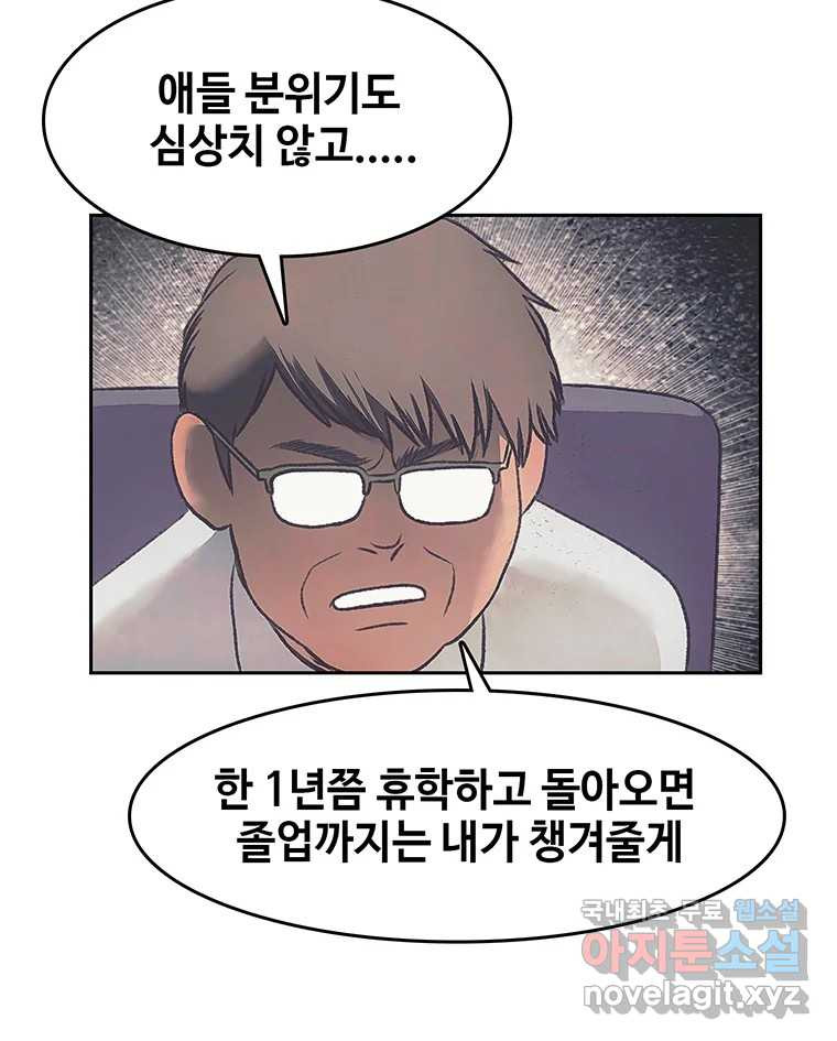 대선비쇼에 어서오세요! 176화 - 웹툰 이미지 29