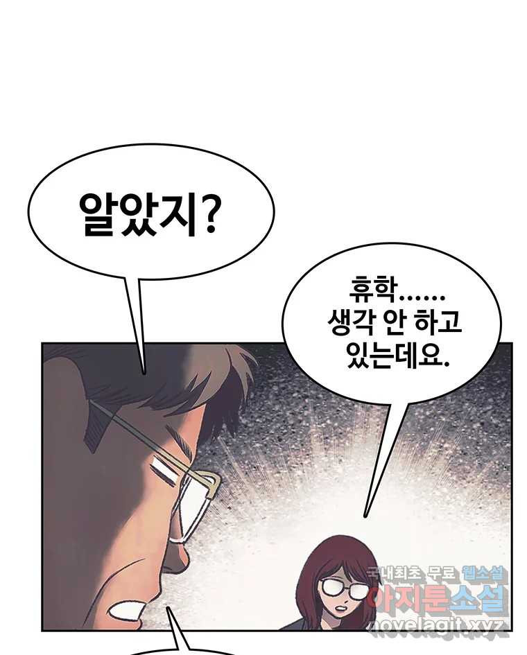 대선비쇼에 어서오세요! 176화 - 웹툰 이미지 31