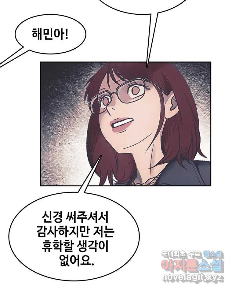 대선비쇼에 어서오세요! 176화 - 웹툰 이미지 40