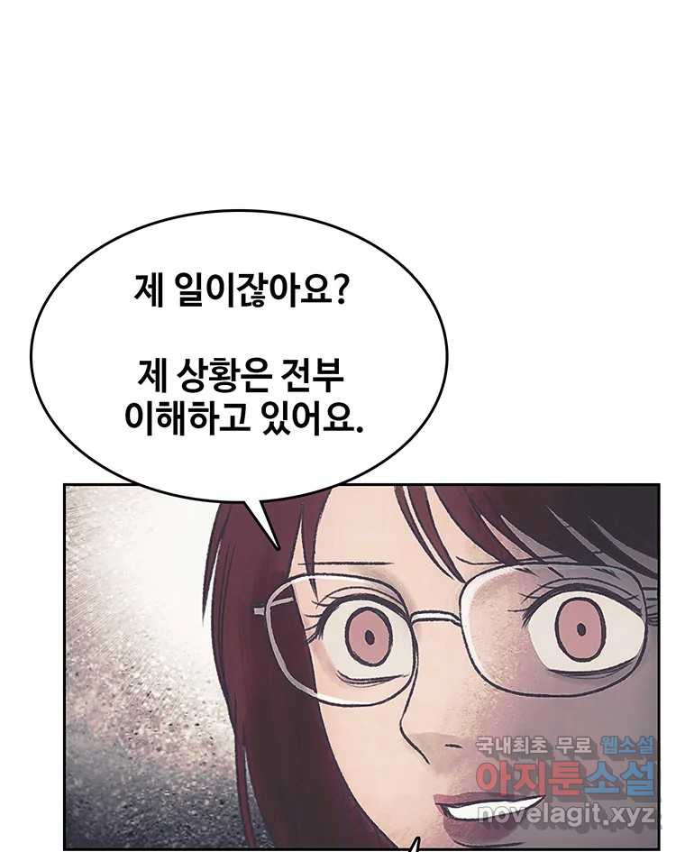 대선비쇼에 어서오세요! 176화 - 웹툰 이미지 44