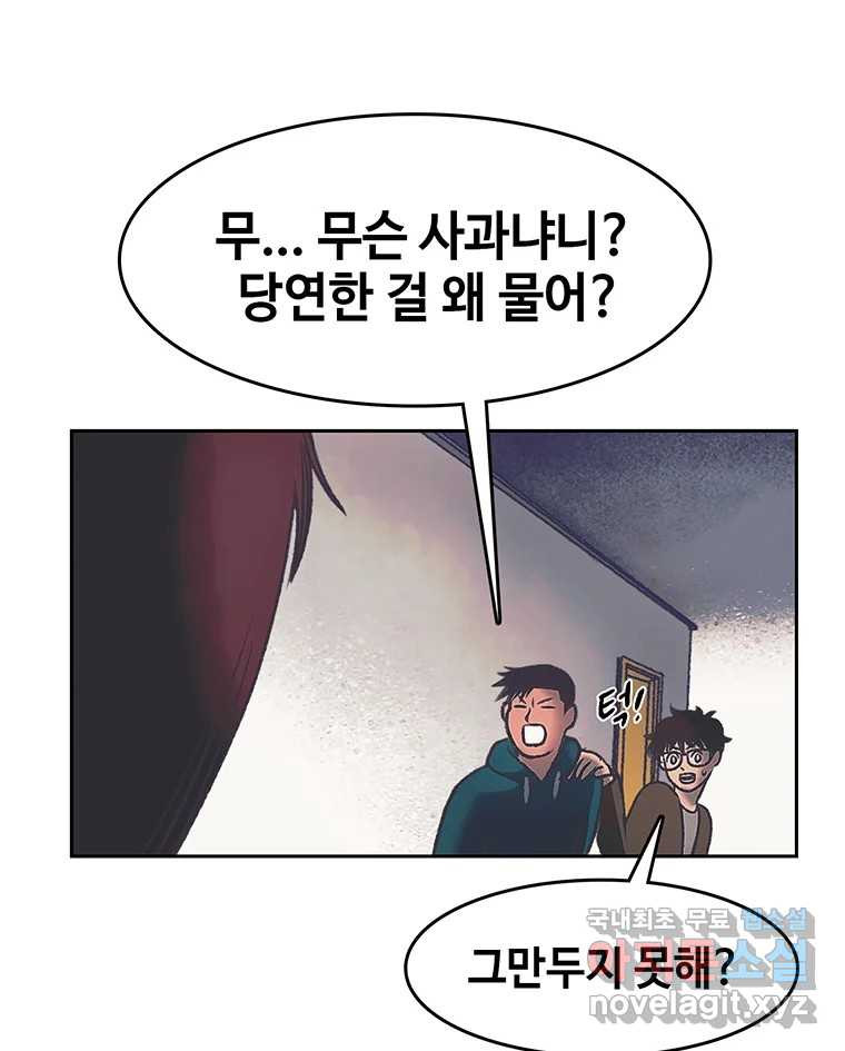 대선비쇼에 어서오세요! 176화 - 웹툰 이미지 62