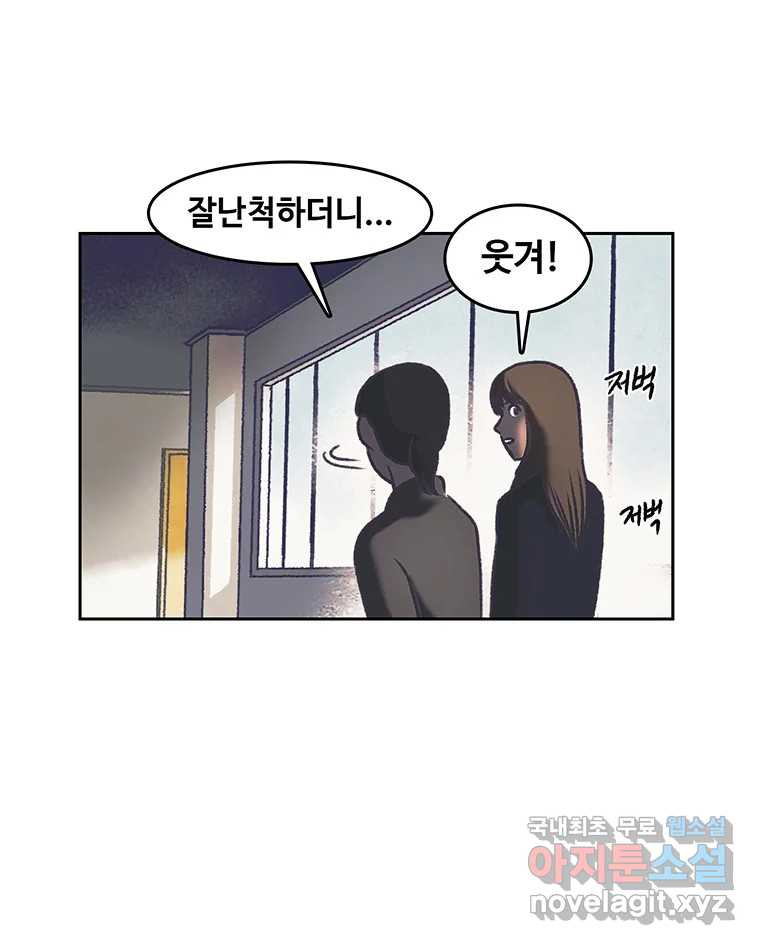 대선비쇼에 어서오세요! 176화 - 웹툰 이미지 69