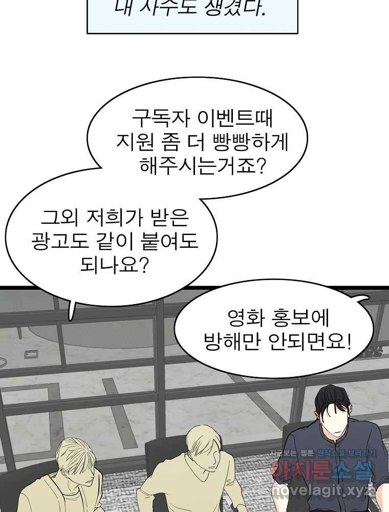 여름엔 비 〈에필로그〉   후기 - 웹툰 이미지 4