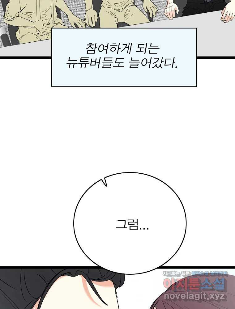 여름엔 비 〈에필로그〉   후기 - 웹툰 이미지 5