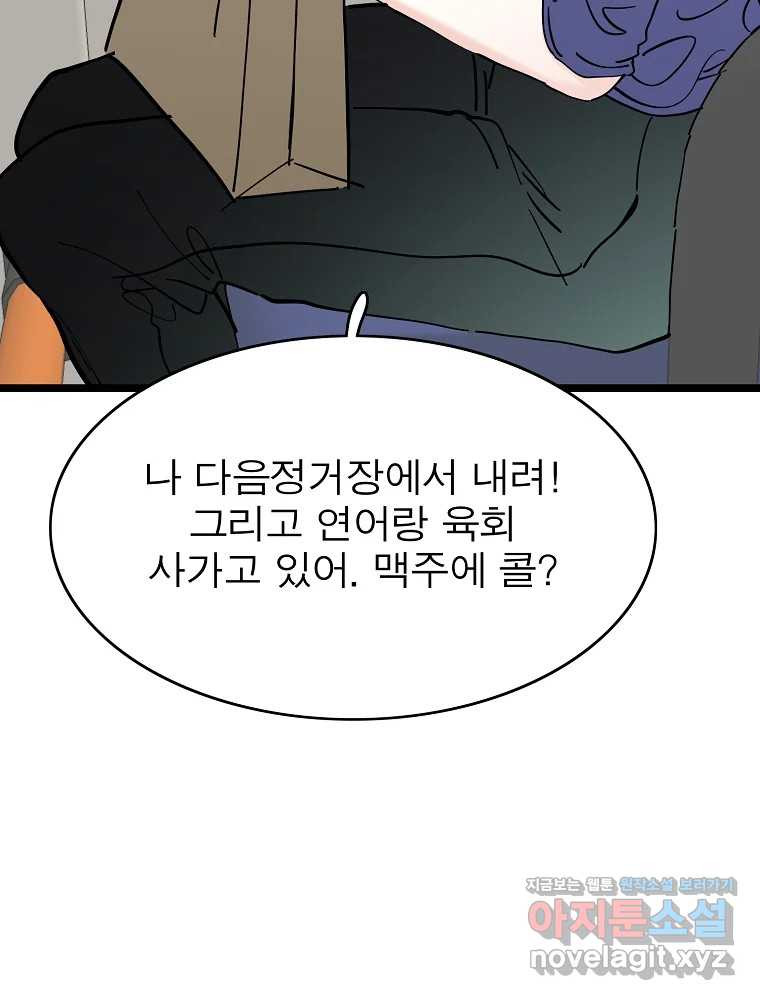 여름엔 비 〈에필로그〉   후기 - 웹툰 이미지 12