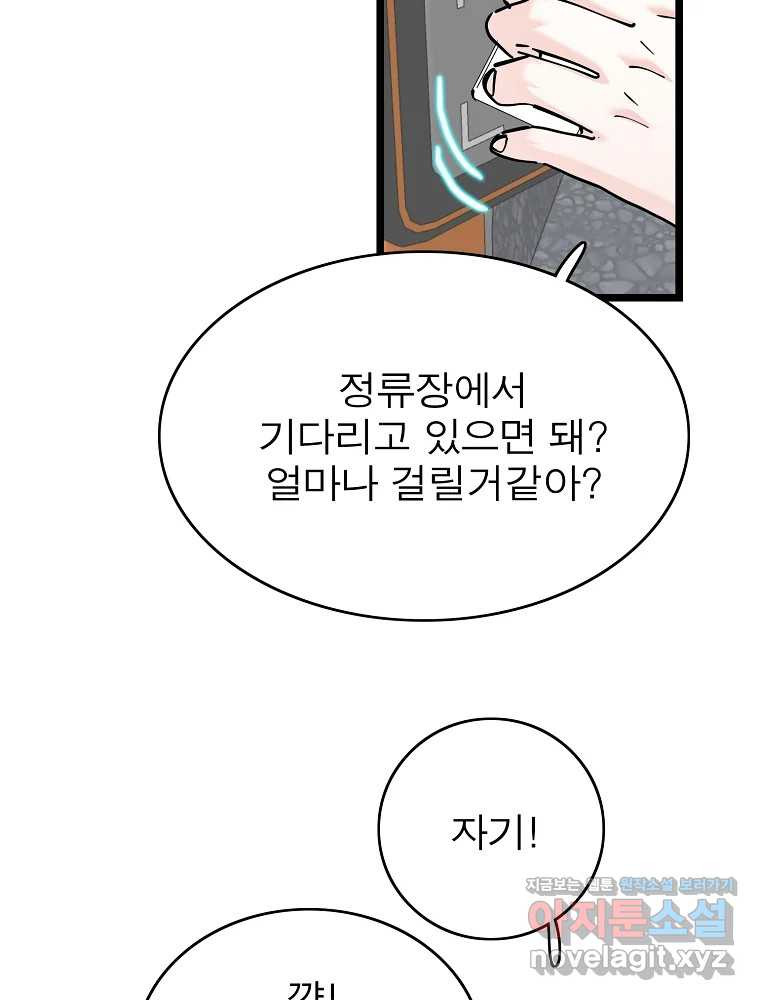 여름엔 비 〈에필로그〉   후기 - 웹툰 이미지 14