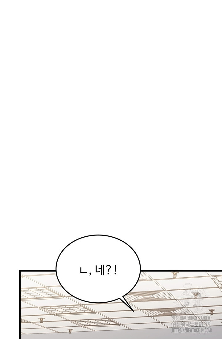 사이클 47화 - 웹툰 이미지 56