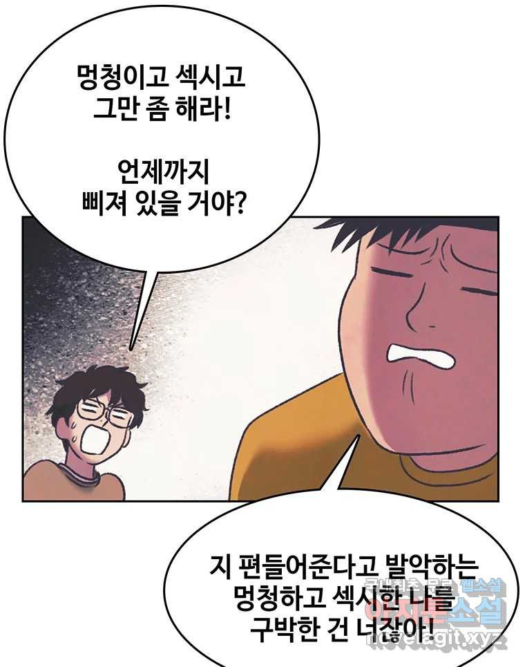 대선비쇼에 어서오세요! 177화 - 웹툰 이미지 6