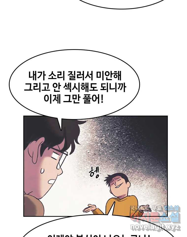 대선비쇼에 어서오세요! 177화 - 웹툰 이미지 7