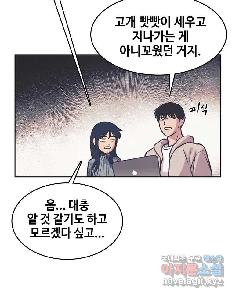 대선비쇼에 어서오세요! 177화 - 웹툰 이미지 12