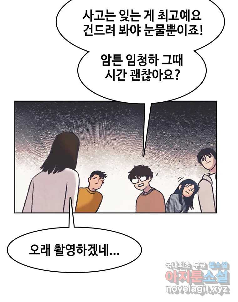 대선비쇼에 어서오세요! 177화 - 웹툰 이미지 27