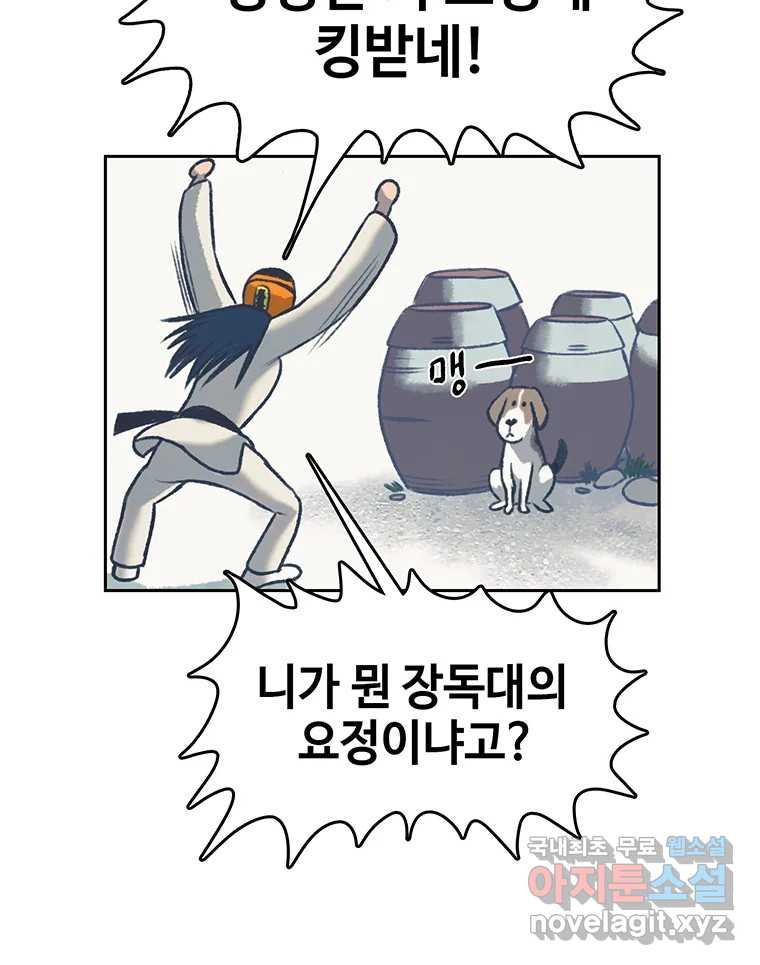 대선비쇼에 어서오세요! 177화 - 웹툰 이미지 51